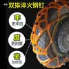 Cadenas Antideslizantes para Vehículos Eléctricos, Motocicleta de Dos Ruedas, Triciclo, Cuadriciclo Cadenas Antideslizantes para Neumáticos, Universal para Nieve y Barro, Uso Invernal