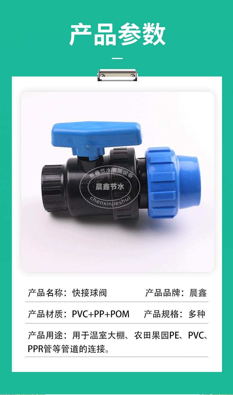 快接球阀蓝帽_04.jpg