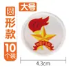 Parche de Tela Insignia Escolar Estudiante de Primaria Insignia Redonda Bordada Tejida Insignia Estándar Engrosada Emblema del Equipo de la Liga Juvenil
