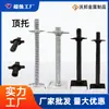 Fabricante Principal de Gatos de Andamio Gato Superior Gato Inferior Hueco Sólido Alta Resistencia Galvanizado Gato Superior Varilla Roscada de Construcción Gato Superior