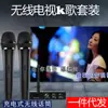 Equipamento de Canto Karaoke para TV Inteligente KTV Doméstico Microfone Sem Fio Microfone Bluetooth Doméstico Projetor Traje