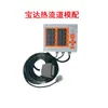 Controlador de Tiempo de Canal Caliente para Moldes 8 Grupos Válvula Solenoide Válvula de Aceite Válvula de Aguja Máquina de Moldeo por Inyección Controlador de Tiempo de 8 Grupos