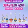 Atacado do Fabricante Personalizado Figuras de Desenho Animado 3D Borracha Macia de PVC Silicone Criativo Chaveiro Pingente Pequenos Presentes