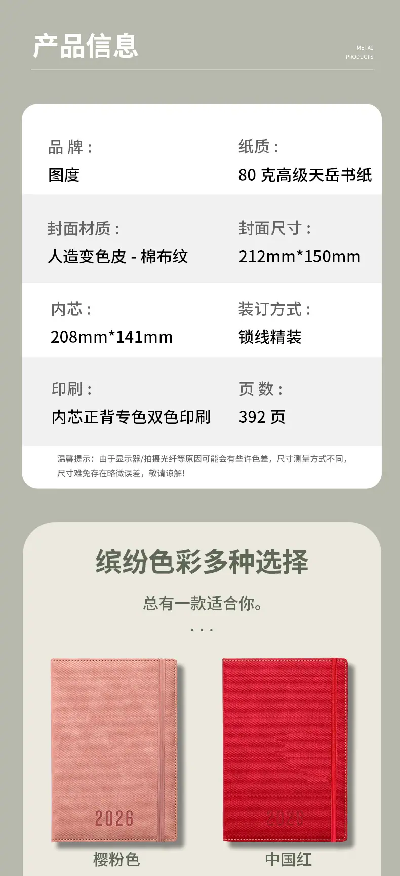 绑带日程本_14.jpg