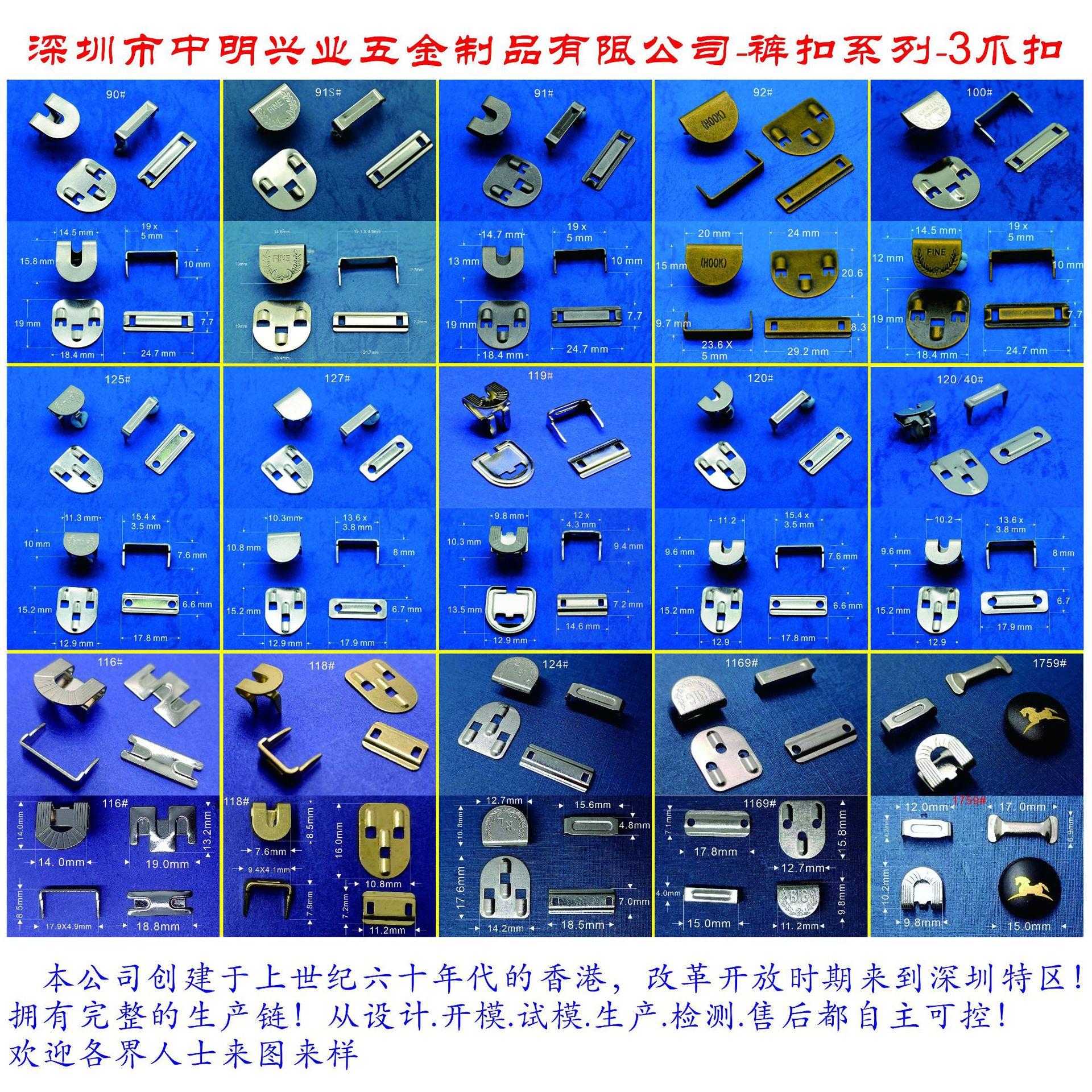 4件套扣-3爪扣-01
