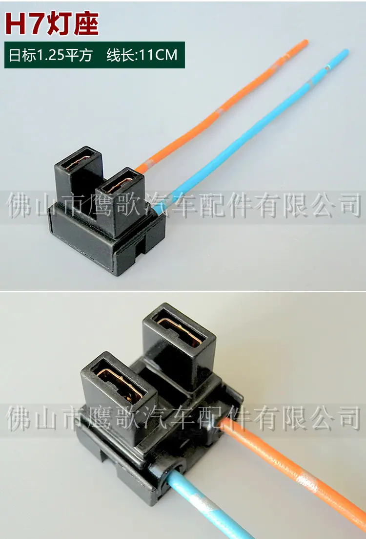 插座 H7_加水印