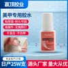 Fornecimento Transfronteiriço Exclusivamente para Salões de Unhas, Cola para Unhas com Adesivo Forte para Pontas de Unha, Fornecimento Direto da Fábrica de Foshan