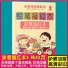 Práctica Diaria para Niños Pequeños: Números, Aritmética, Suma y Resta, Caracteres Chinos, Pinyin, Jardín de Infancia, Clase Preescolar, Libro de Trazado con Lápiz