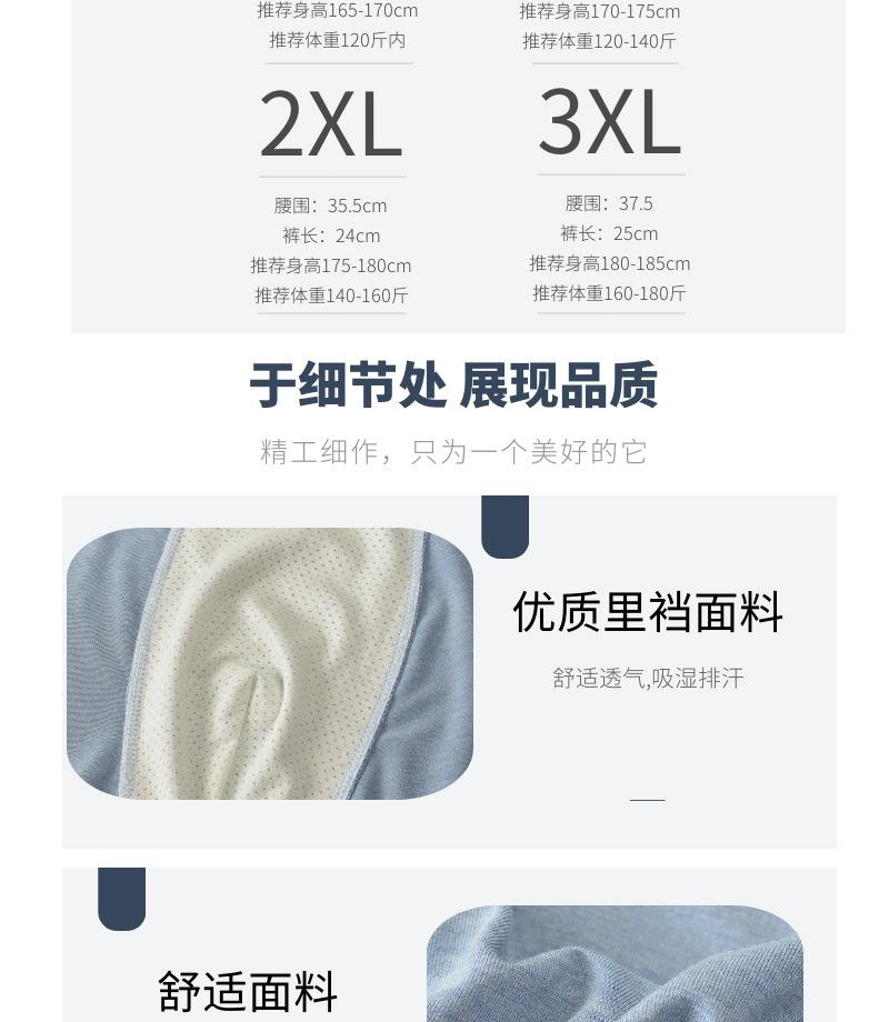 2022新品内裤_04.jpg