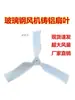 Accesorios para Ventilador de Fibra de Vidrio Aspas de Aluminio de Tres Palas para Ventilador Grande de Granja Aspas de Ventilador de 50 Pulgadas 1460
