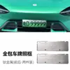 Adequado para Placa de Licença Xiaomi Yu7 Placa de Licença de Nova Energia Proteção de Placa de Licença Total Plástico Fabricante Uma Peça Atacado
