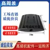 Accesorios para Máquina de Sellado por Calor de Alta Frecuencia Interruptor de Punto de Contacto de Cobre Púrpura 2.8KW 3KW 4KW 5KW 8KW Doble Cabezal Pedal de Pie Alta Frecuencia
