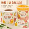 Etiquetas en rollo Yangzhi Ganlu personalizadas, pegatinas para vasos de té de leche, etiquetas en rollo autoadhesivas, pegatinas para envases de bebidas, venta al por mayor con diseños personalizados