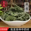Yuan Shengtang hojas de menta nuevas refrescantes todo tipo de té de hierbas color verde fabricantes suministro directo fresco a granel descuento por cantidad grande