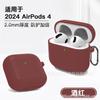 Funda Protectora Apple Funda Protectora AirPods 4 Modelo 2024 Cubierta para Auriculares Bluetooth Silicona Color Sólido Funda de Una Pieza