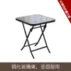 Mesa plegable para exteriores Superficie de vidrio templado Mesa redonda Mesa cuadrada Mesa simple de ocio Mesa de comedor portátil Mesa redonda pequeña Hogar