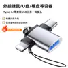 Fabricantes OEM personalizados são adequados para adaptador multi-interface OTG tipo-C para celular Android tipo Apple, pen drive USB