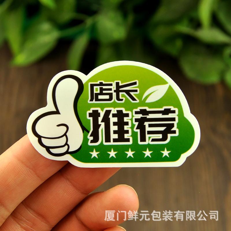 水果标签贴纸