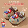 Chinelos infantis de algodão, design fofo de panda, para meninos e meninas, adequados para uso interno, macios e quentes, com solas grossas e características antiderrapantes