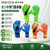 Guantes de portero de fútbol para exteriores transfronterizos, alta elasticidad, transpirables, látex antideslizante, guantes de portero para entrenamiento y competición de adultos