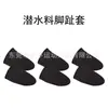 Cubiertas para Dedos de Pies para Buceo Deportivo Transfronterizo Calentadores de Dedos Impermeables Cubiertas Cálidas y a Prueba de Frío para Dedos de Pies Cubiertas para Pies de Neopreno