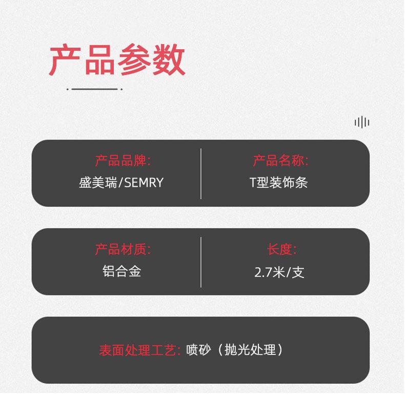 详情页（T型条）_05.jpg