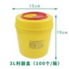 Contenedor para objetos punzocortantes Redondo 3L Amarillo Médico Desechable Caja de Almacenamiento para Agujas Clínica A Prueba de Fugas Engrosado Contenedor de Residuos Punzocortantes