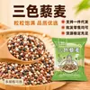 Quinoa Tricolor, Semillas de Quinoa Negra, Roja y Blanca al por Mayor, Granos Enteros, Quinoa Tricolor Cultivada en Granja, Dropshipping, Venta al por Mayor y al por Menor