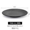 Plato de Melamina Estilo Japonés Plástico Imitación Porcelana Negro Plato Redondo Plato para Restaurante de Hot Pot Plato para Barbacoa Plato Plano para Bistec Occidental Comercial