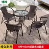 Mesas e Cadeiras de Exterior, Jardim, Pátio Exterior, Varanda, Rattan de Cafeteria para Lazer, Conjunto de Três Peças para Tomar Chá, Combinação à Prova d'Água e Protetora do Sol