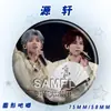 Acessórios Temáticos de Cp de Song Yaxuan e Zhang Zhenyuan do Programa "Time Group Yuanxuan" - Broche Redondo Decorativo