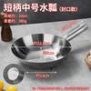 Cucharón de Acero Inoxidable Cuidadosamente Seleccionado, Cucharón Multifuncional, Cucharón de Medicina China, Cucharón para Mezclar Verduras, Cucharón de Agua de Acero Inoxidable, Cucharón de Cocina