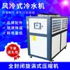 10P Enfriador de Aire Marca Unidad de Refrigeración Enfriada por Aire Equipo de Refrigeración Enfriador de Aire Automatizado Integral Aire Acondicionado