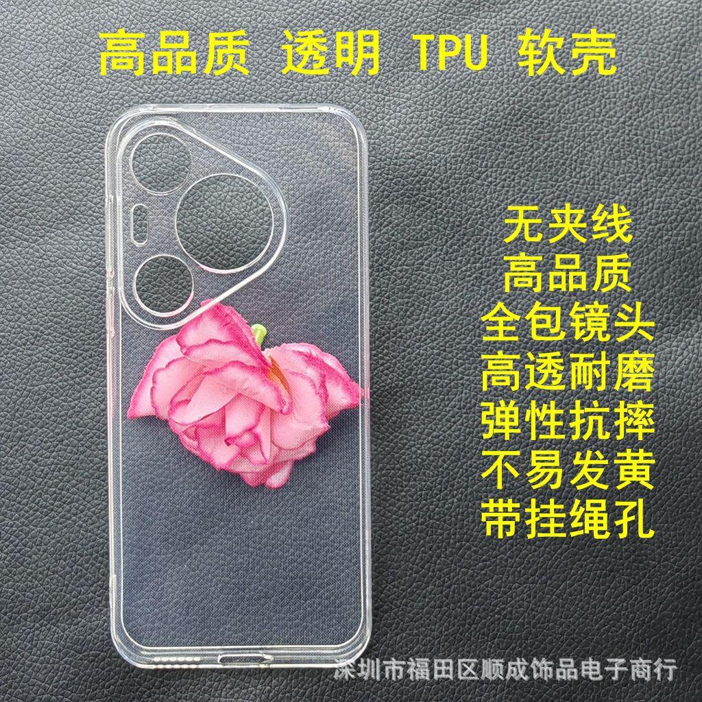 6 华为PURA 70PRO