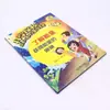 Libro ilustrado de tapa dura sobre la comprensión de la energía y la obtención de energía, exploración científica y cultivo de la ciencia en los niños