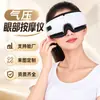 Massageador de Olhos com Compressa Quente, Máscara de Olhos Inteligente com Massagem por Pressão de Ar e Vibração para Aliviar a Fadiga Ocular, Dispositivo Dobrável Portátil para Proteção Ocular