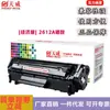 Tianwei Q2612A es Adecuado para Impresoras de Cartuchos de Tóner Hp 12A1010301510223050 Componentes de Alta Capacidad