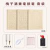 Pincel de vino de ciruela, escritura regular inferior, cuaderno de copia de caligrafía, cuerpo delgado de oro, línea de gancho, Song Huizong, principiante para practicar la pintura china, pintura megonométrica