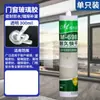 Pegamento Especial para Techos Integrados, Pegamento para Panel de Aluminio de Techo de Cocina y Baño, Sellador, Pegamento Transparente de Secado Rápido a Base de Ácido para Vidrio