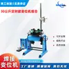 Plataforma Giratoria de Soldadura de 30 kg Soldadura Láser Soldadura por Arco de Argón con Protección de Gas Disco Giratorio Neutro Posicionador Automático de Soldadura