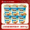 Nongshim Shin Ramyun Col Picante Fideos Instantáneos en Vaso, Fideos Instantáneos Pequeños en Vaso, Ramen en Vaso, Fideos Instantáneos en Vaso, Snack de Medianoche, Ramen de Kimchi, 6 Vasos