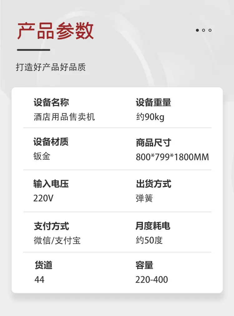 详情页_04.png