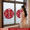 Pegatinas especiales de boda con el carácter "doble felicidad" para la decoración de la habitación nupcial, pegatinas grandes de "doble felicidad" para ventanas y puertas, decoraciones de boda y artículos de boda para los novios