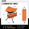 Taburete Plegable de Aleación de Aluminio 7075 Transfronterizo Portátil Triangular Giratorio para Exteriores Camping Pesca Ultraligero Taburete Pequeño
