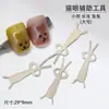 Herramienta de Uñas con Ojos de Conejo y Panda, Piedra Magnética Fuerte Absorbente de Hierro, Multifuncional, Nueva, Popular, al por Mayor