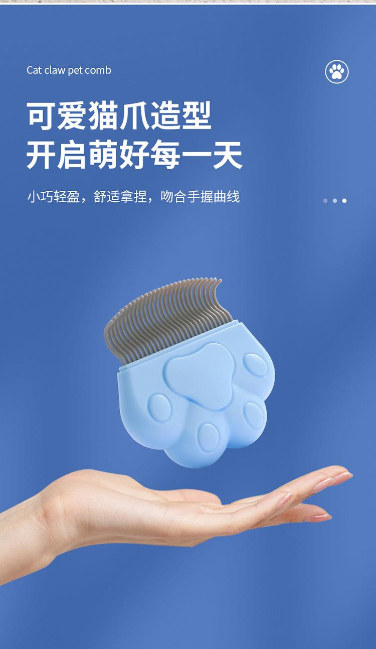 贝壳宠物梳毛梳_06.jpg