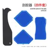 Raspador de pegamento, raspador de silicona para recortar rebabas, placa raspadora de goma para vidrio, pegamento cuatro en uno, pegamento de costura de belleza