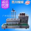 Máquina de selagem de folha de alumínio totalmente automática, máquina de selagem de folha de alumínio de Guangzhou, máquina de selagem por indução eletromagnética, fábrica de máquina de selagem de folha de alumínio
