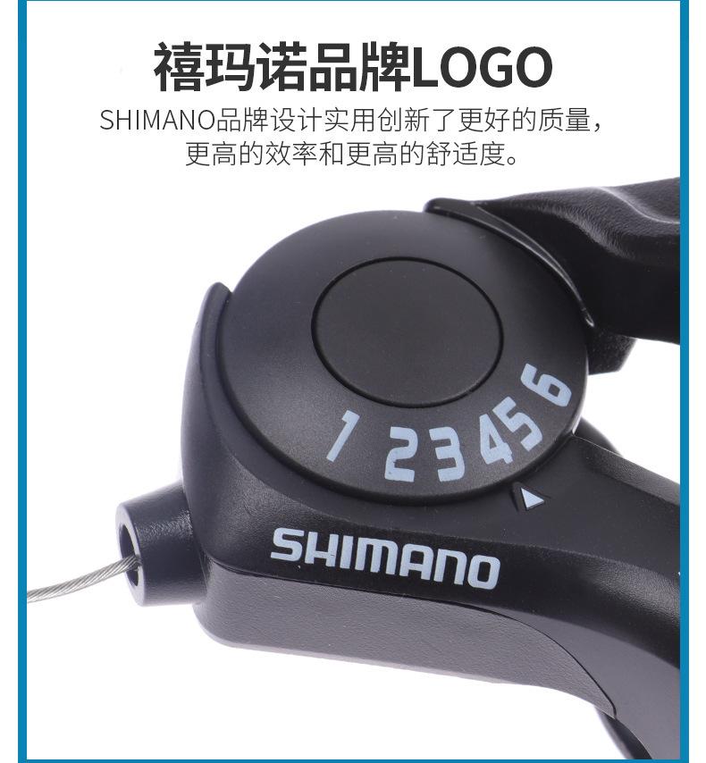SHIMANO禧马诺变速套件 