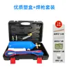Pistola de Soldadura 4L Herramienta de Soldadura de Tubería de Cobre para Aire Acondicionado Set de Pistola de Soldadura con Oxígeno Herramientas de Refrigeración Soldadura de Corte por Gas